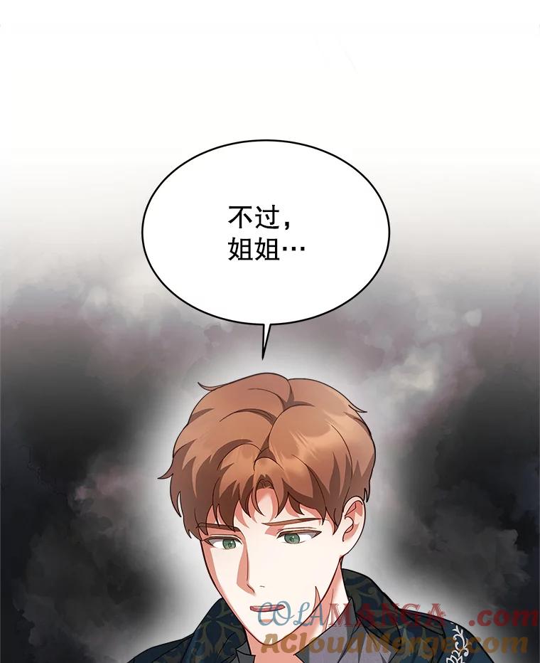 《小说男主竟是我前夫》11.另一个名字 第61页