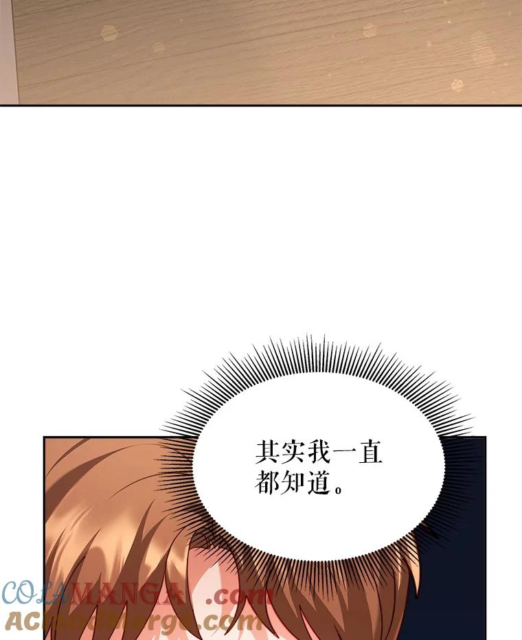 《小说男主竟是我前夫》11.另一个名字 第97页