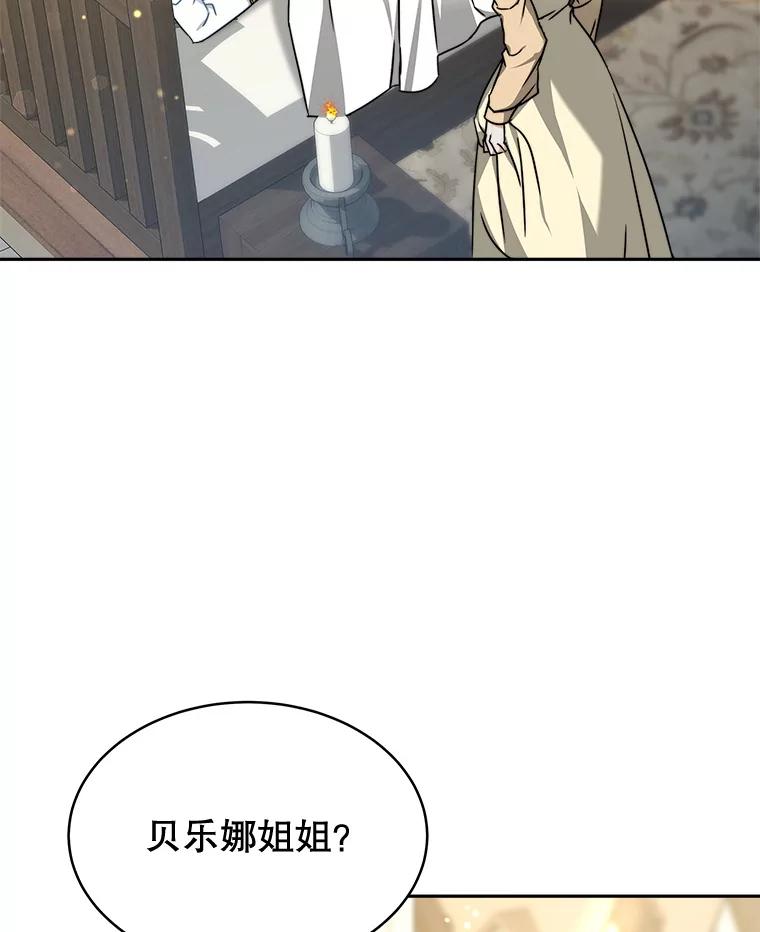 《小说男主竟是我前夫》11.另一个名字 第12页