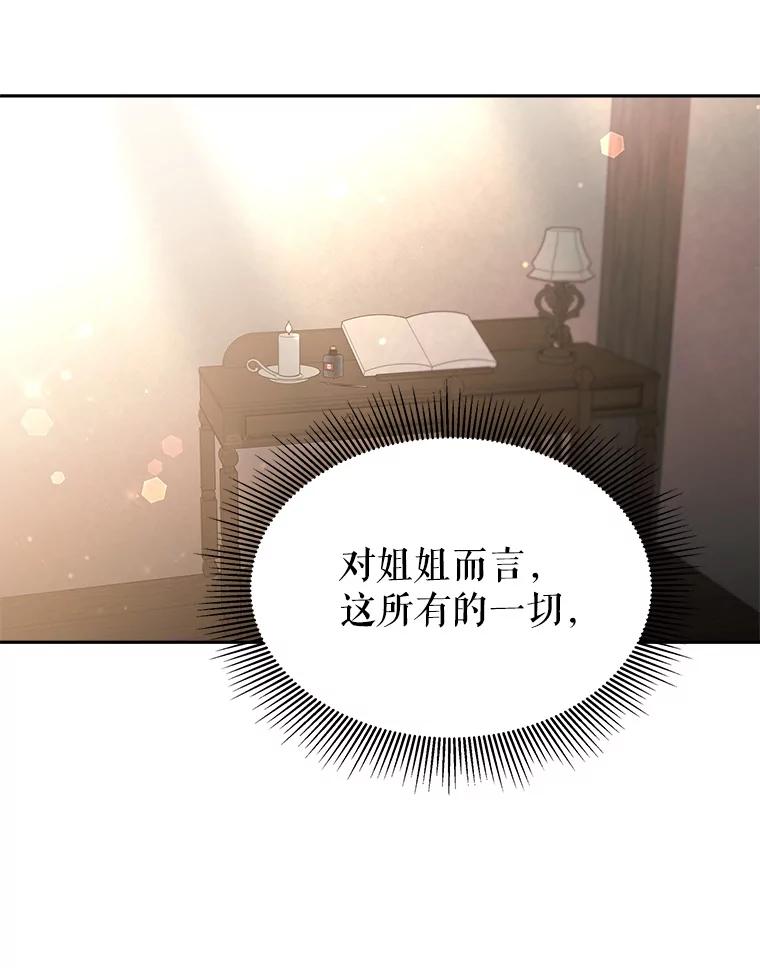 《小说男主竟是我前夫》11.另一个名字 第99页