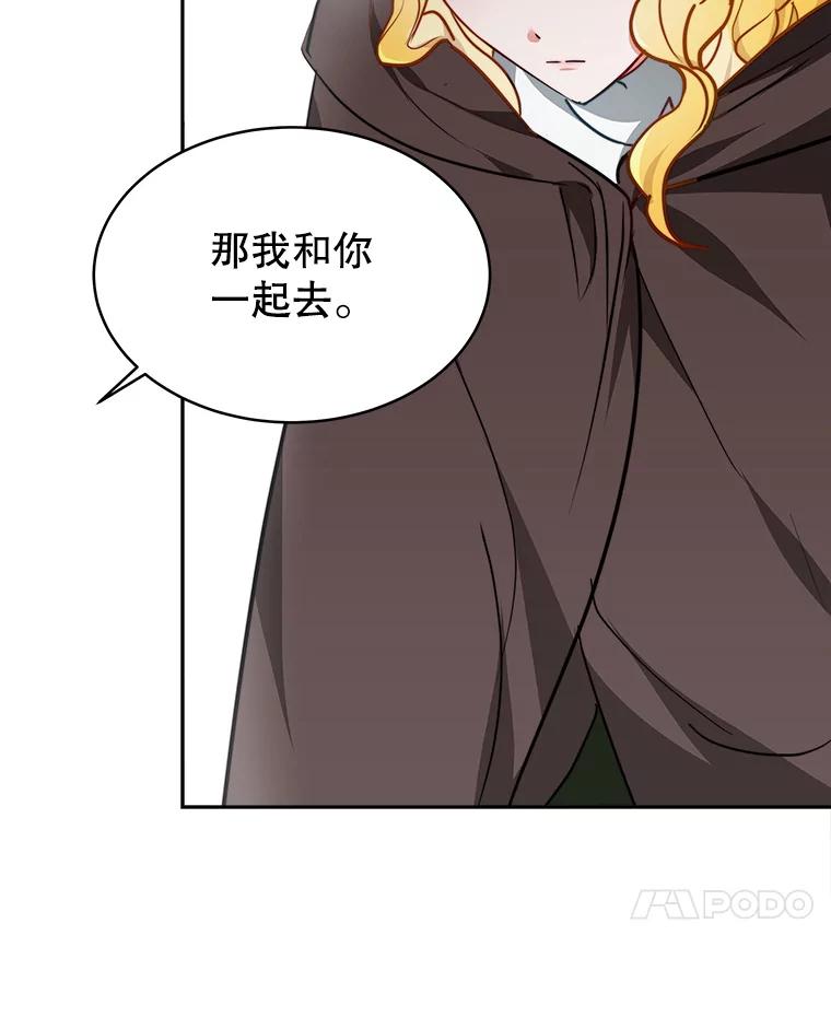 《小说男主竟是我前夫》12.奥拉暴走 第68页