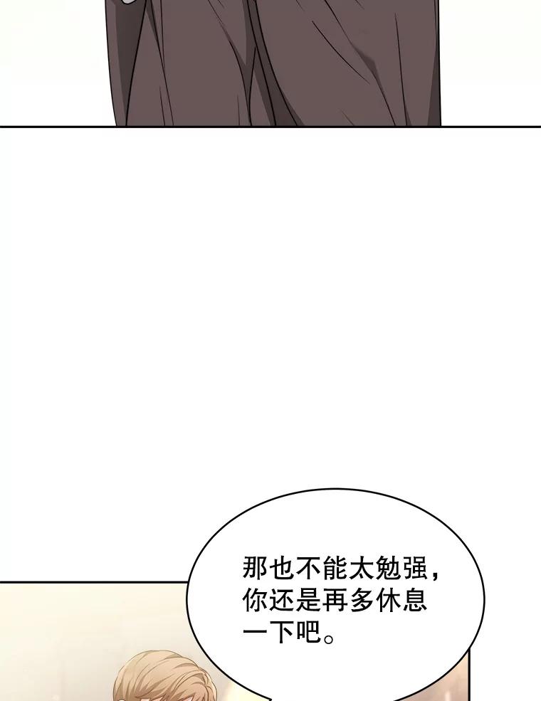 《小说男主竟是我前夫》12.奥拉暴走 第47页