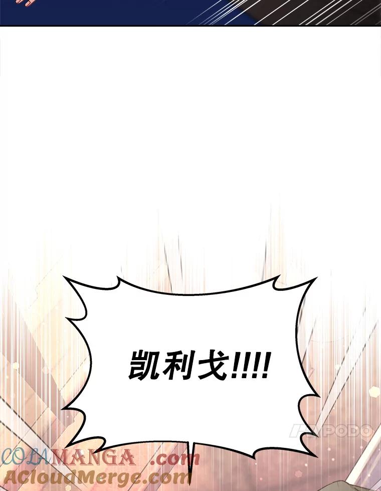 《小说男主竟是我前夫》12.奥拉暴走 第85页