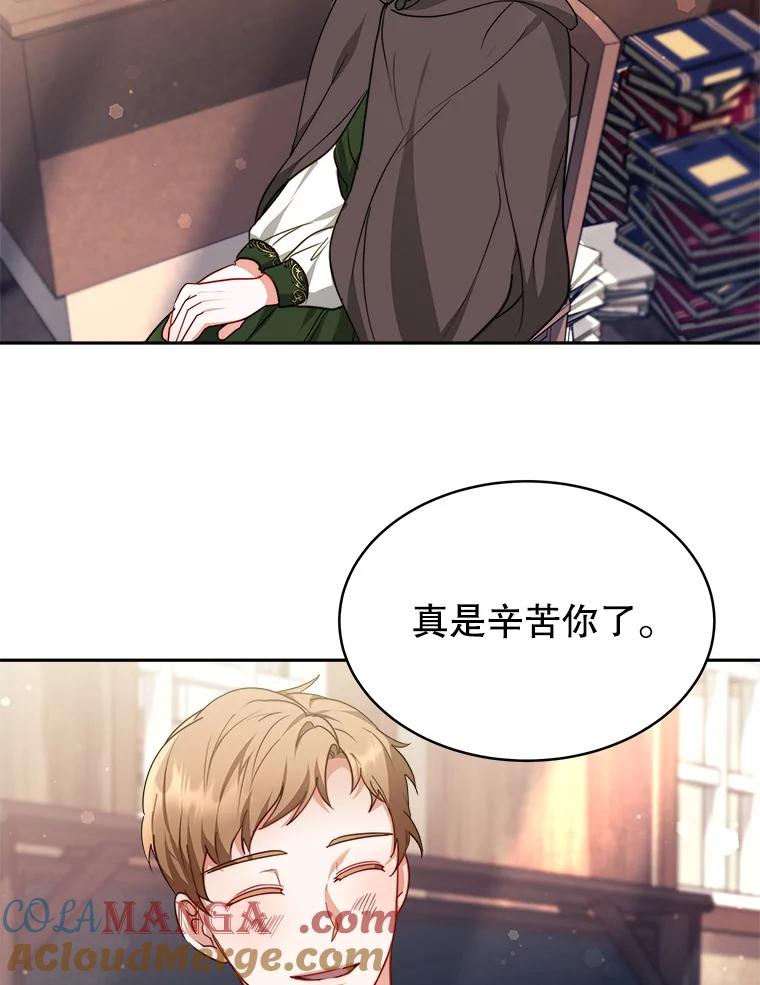 《小说男主竟是我前夫》12.奥拉暴走 第53页