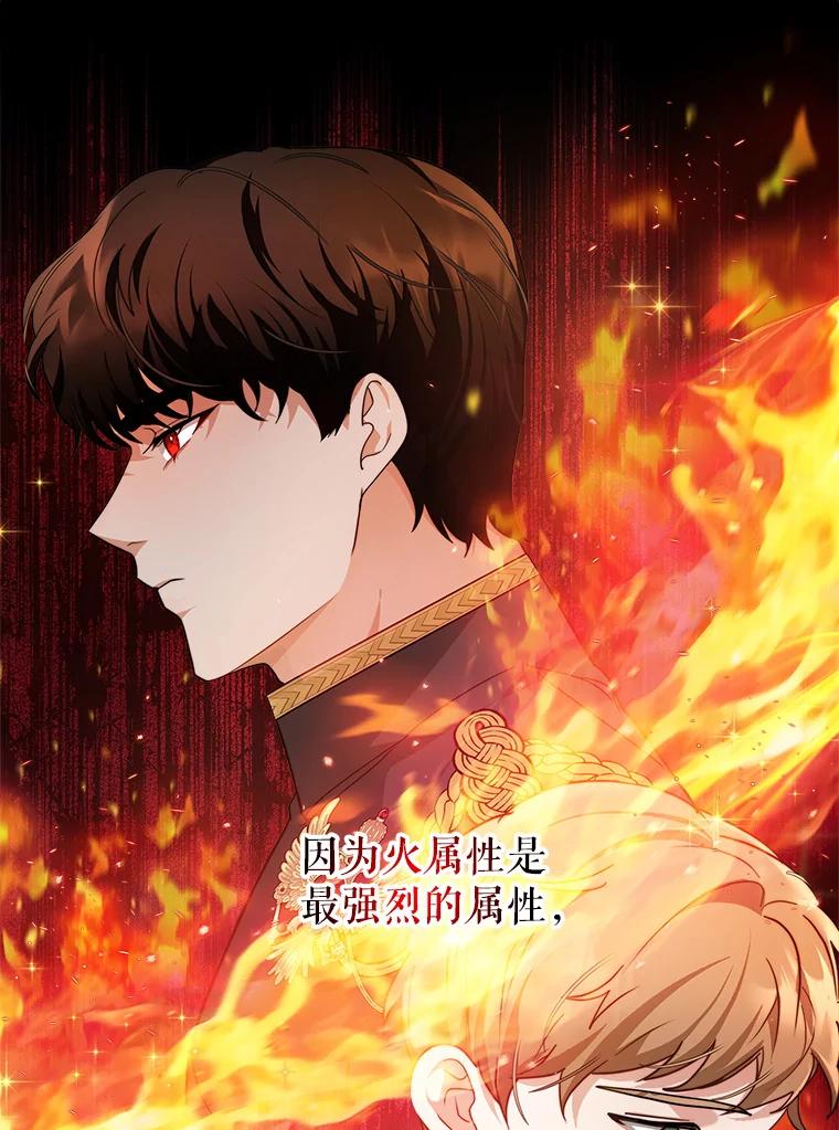 《小说男主竟是我前夫》12.奥拉暴走 第64页