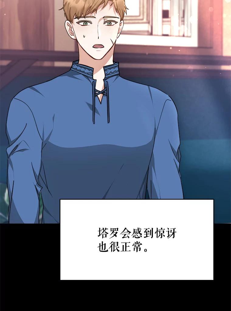 《小说男主竟是我前夫》12.奥拉暴走 第63页
