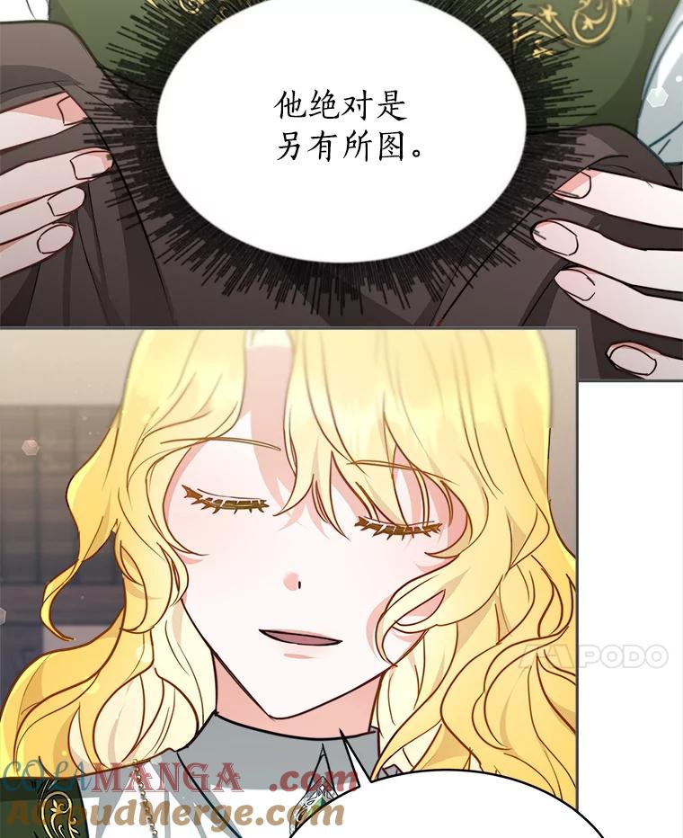 《小说男主竟是我前夫》12.奥拉暴走 第21页