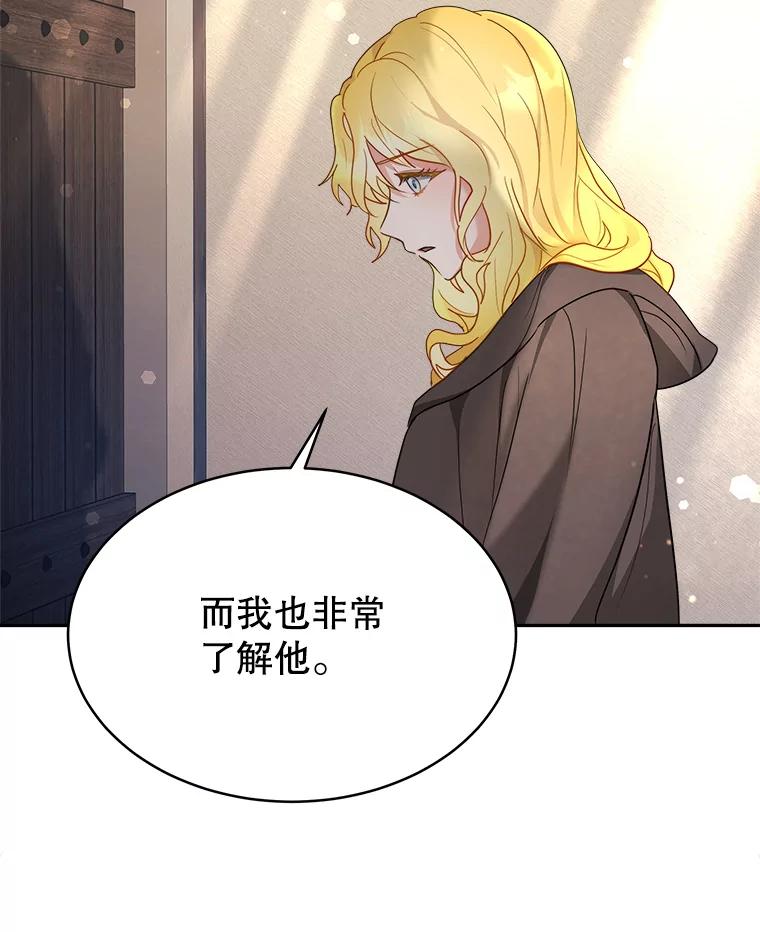 《小说男主竟是我前夫》12.奥拉暴走 第31页