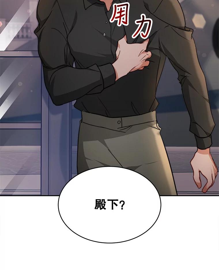《小说男主竟是我前夫》12.奥拉暴走 第76页