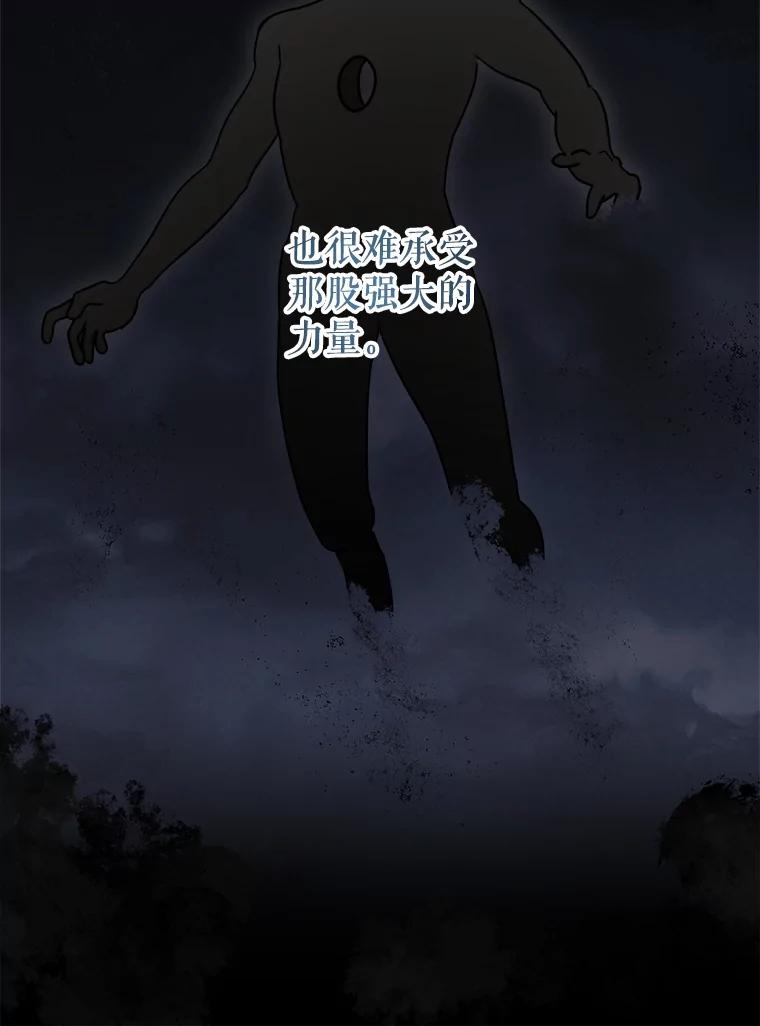 《小说男主竟是我前夫》12.奥拉暴走 第66页