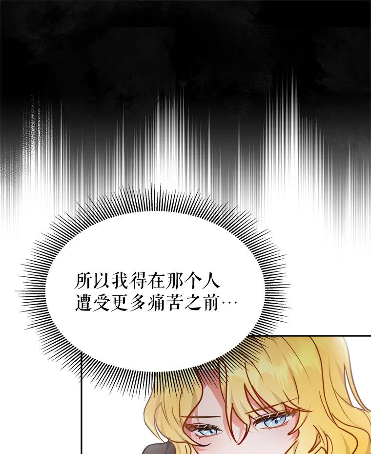 《小说男主竟是我前夫》12.奥拉暴走 第67页