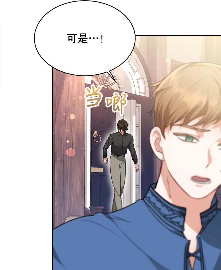 《小说男主竟是我前夫》12.奥拉暴走 第71页