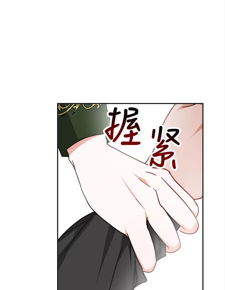 《小说男主竟是我前夫》12.奥拉暴走 第91页