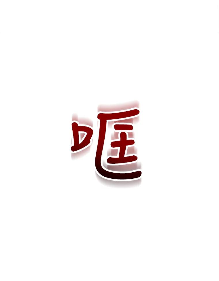 《小说男主竟是我前夫》12.奥拉暴走 第98页