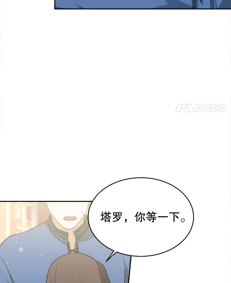 《小说男主竟是我前夫》12.奥拉暴走 第72页