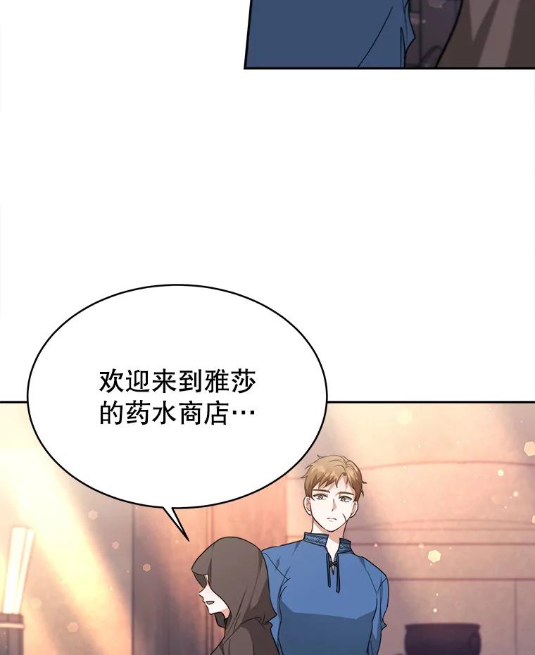 《小说男主竟是我前夫》12.奥拉暴走 第74页