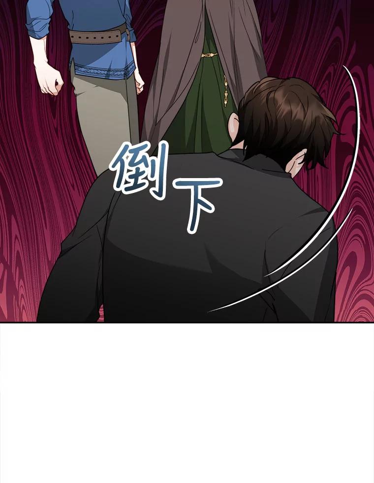 《小说男主竟是我前夫》12.奥拉暴走 第83页