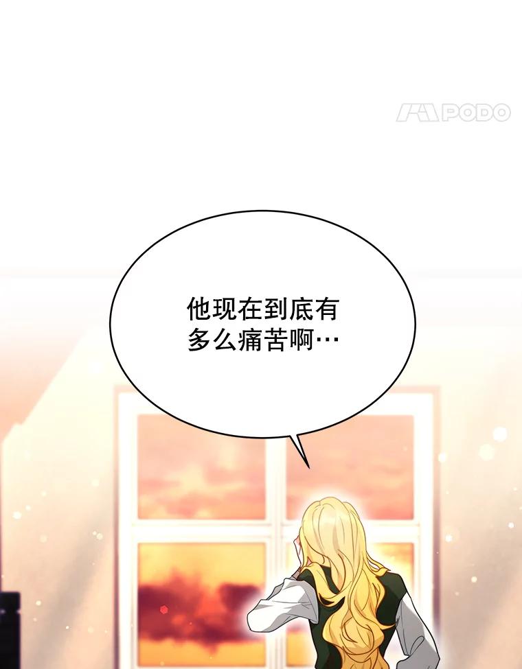 《小说男主竟是我前夫》12.奥拉暴走 第99页
