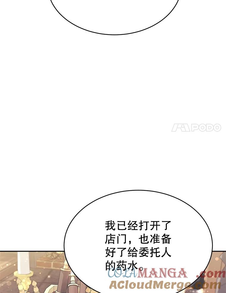 《小说男主竟是我前夫》12.奥拉暴走 第49页