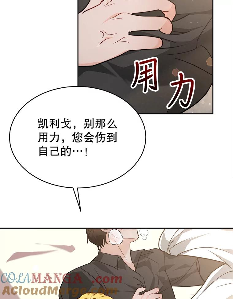 《小说男主竟是我前夫》12.奥拉暴走 第101页