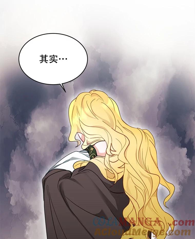 《小说男主竟是我前夫》12.奥拉暴走 第29页