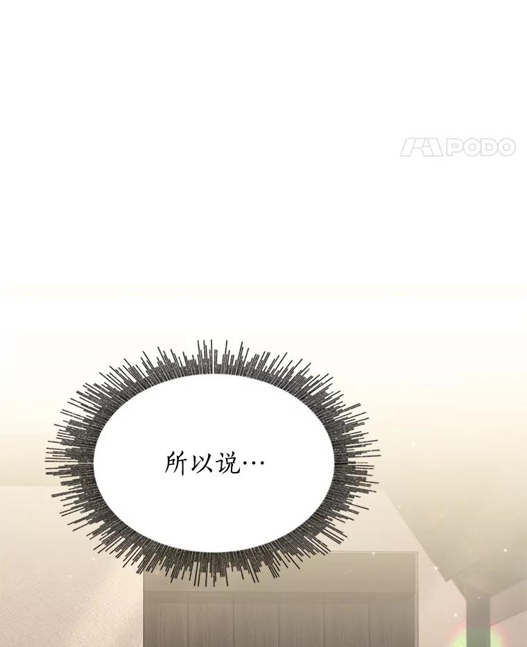 《小说男主竟是我前夫》12.奥拉暴走 第32页