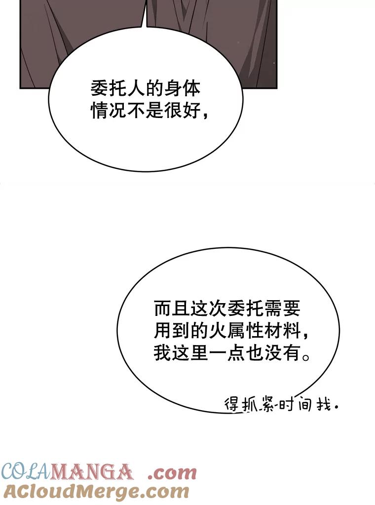 《小说男主竟是我前夫》12.奥拉暴走 第61页