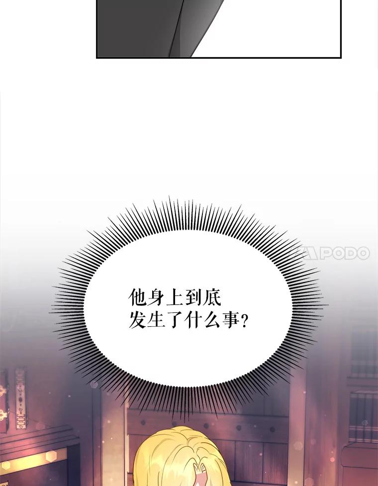 《小说男主竟是我前夫》12.奥拉暴走 第92页