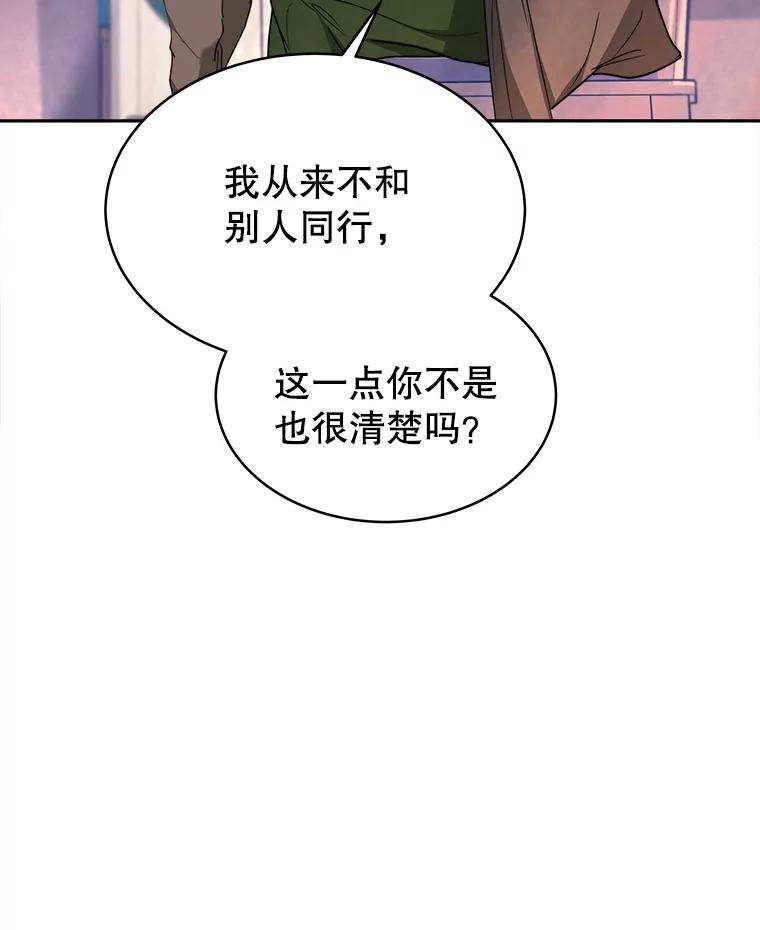 《小说男主竟是我前夫》12.奥拉暴走 第70页