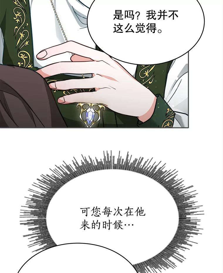 《小说男主竟是我前夫》12.奥拉暴走 第22页
