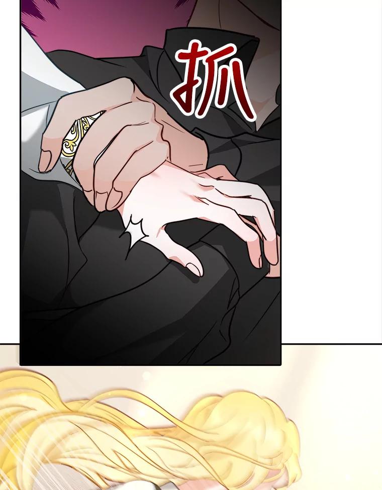 《小说男主竟是我前夫》12.奥拉暴走 第103页