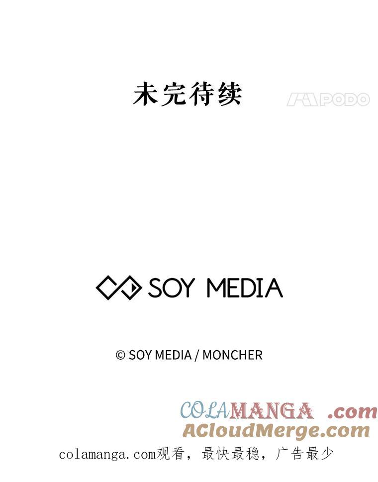 《小说男主竟是我前夫》12.奥拉暴走 第113页