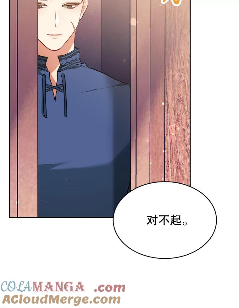 《小说男主竟是我前夫》12.奥拉暴走 第97页