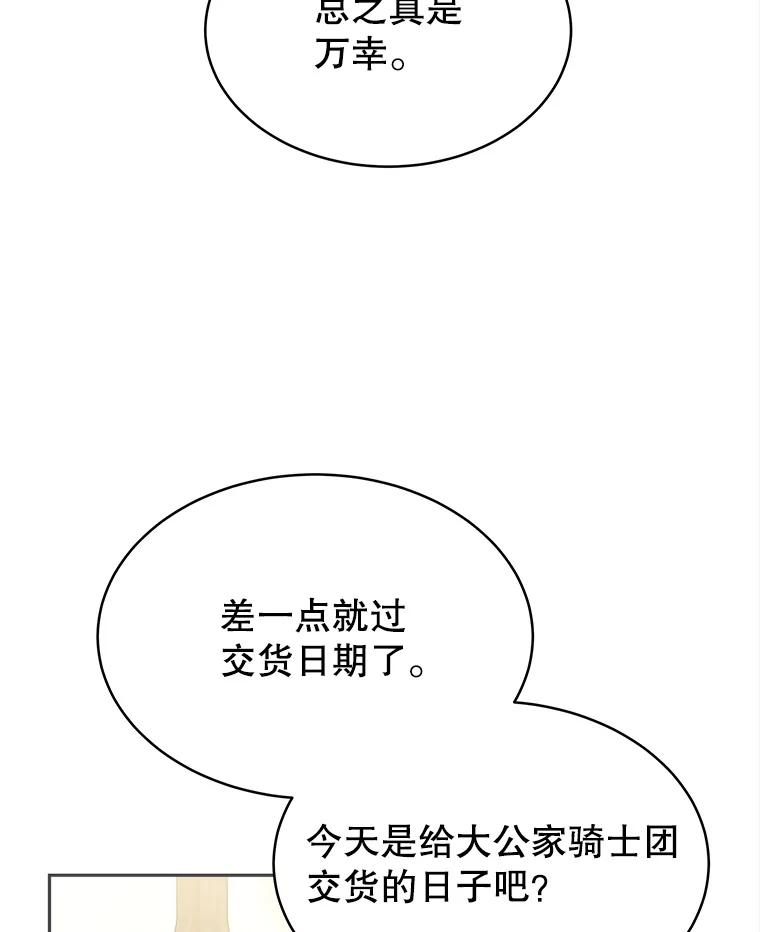 《小说男主竟是我前夫》12.奥拉暴走 第15页