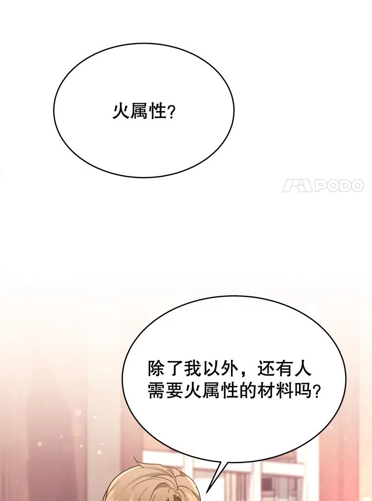 《小说男主竟是我前夫》12.奥拉暴走 第62页