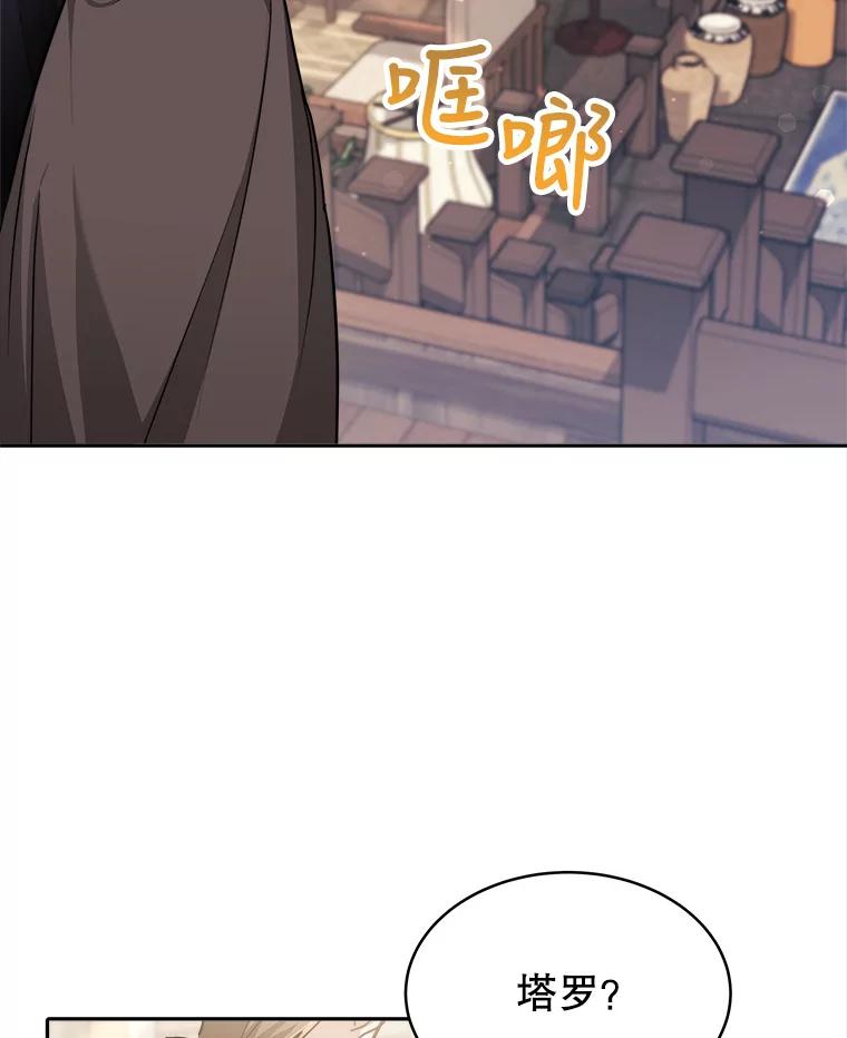 《小说男主竟是我前夫》12.奥拉暴走 第40页