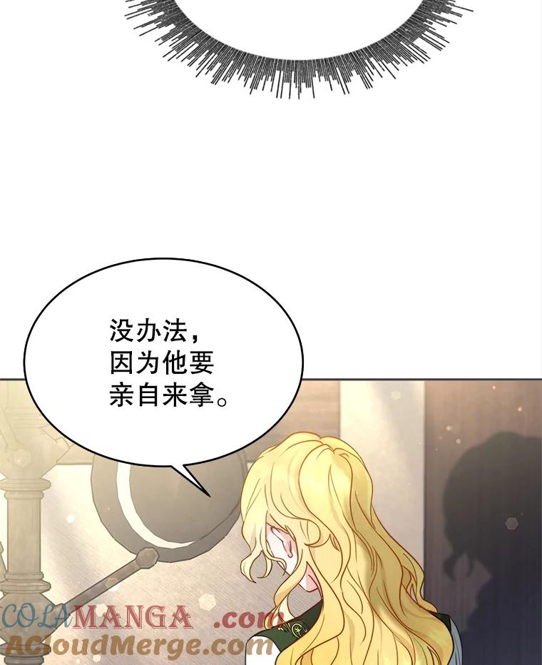 《小说男主竟是我前夫》12.奥拉暴走 第17页