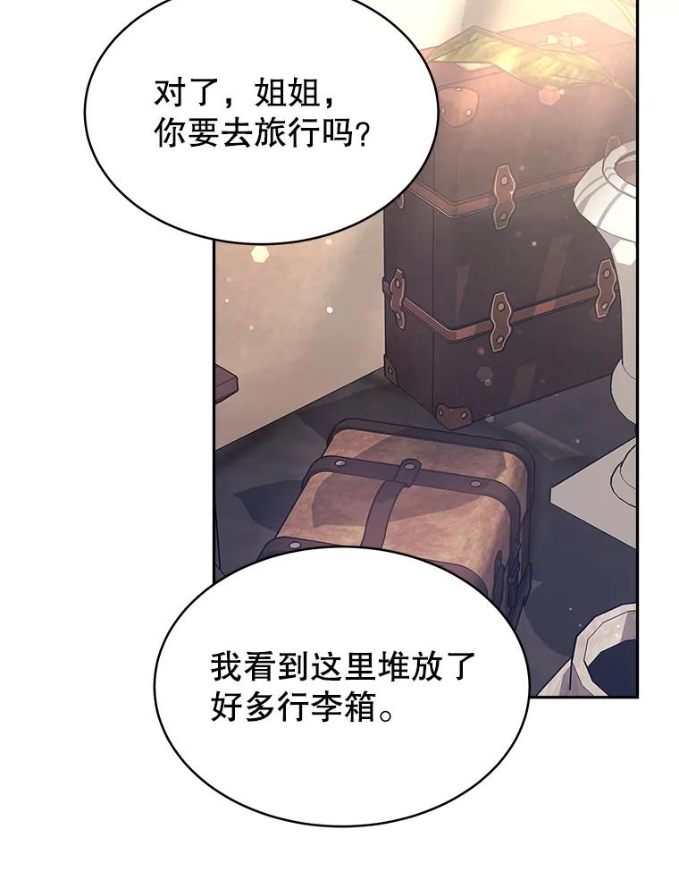 《小说男主竟是我前夫》12.奥拉暴走 第55页