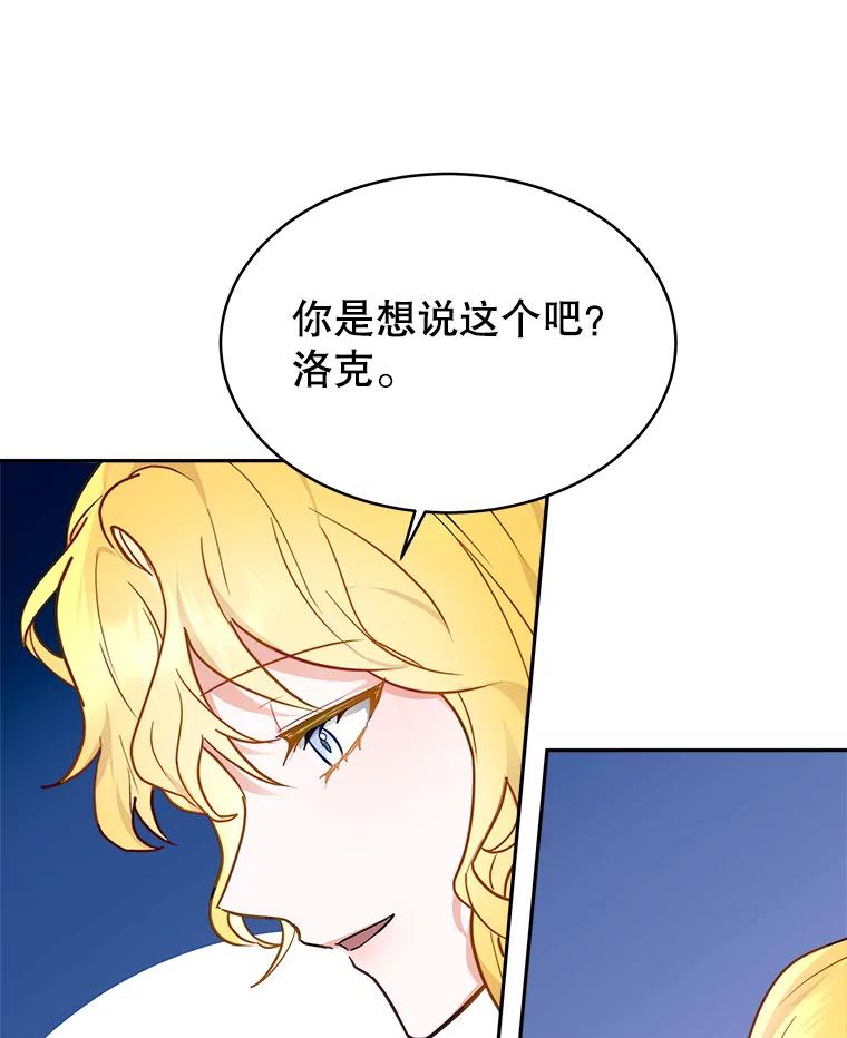 《小说男主竟是我前夫》12.奥拉暴走 第24页