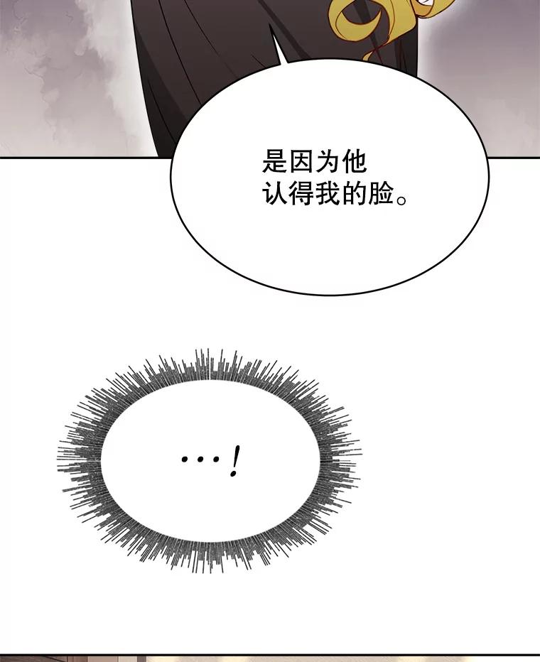 《小说男主竟是我前夫》12.奥拉暴走 第30页