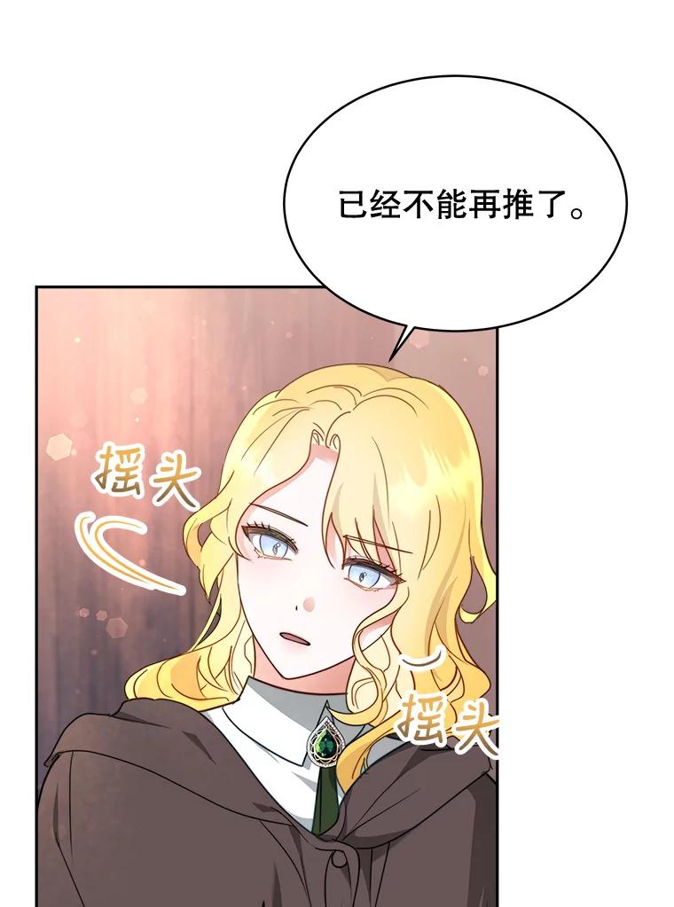 《小说男主竟是我前夫》12.奥拉暴走 第60页