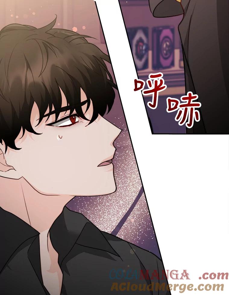 《小说男主竟是我前夫》12.奥拉暴走 第81页
