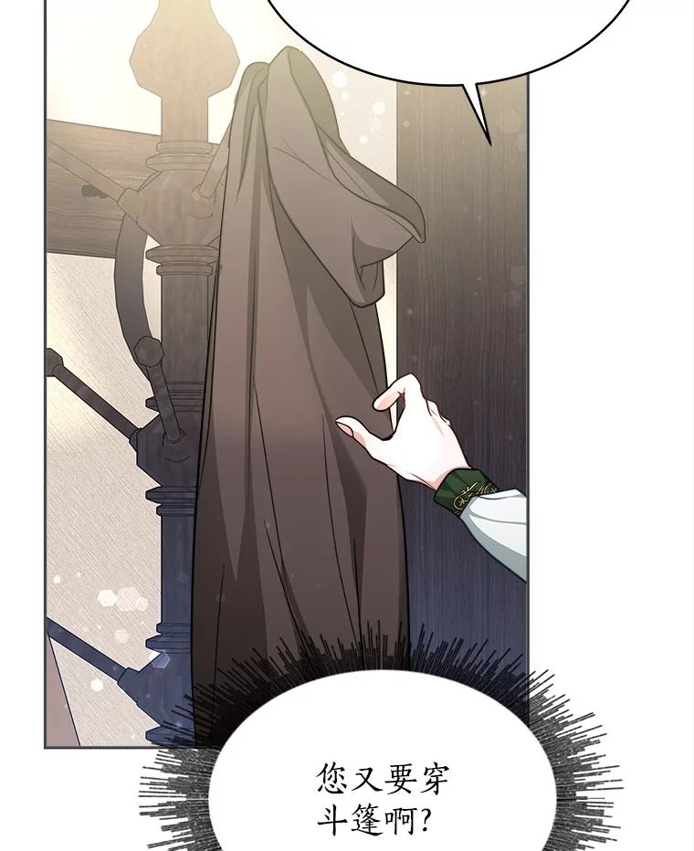 《小说男主竟是我前夫》12.奥拉暴走 第16页
