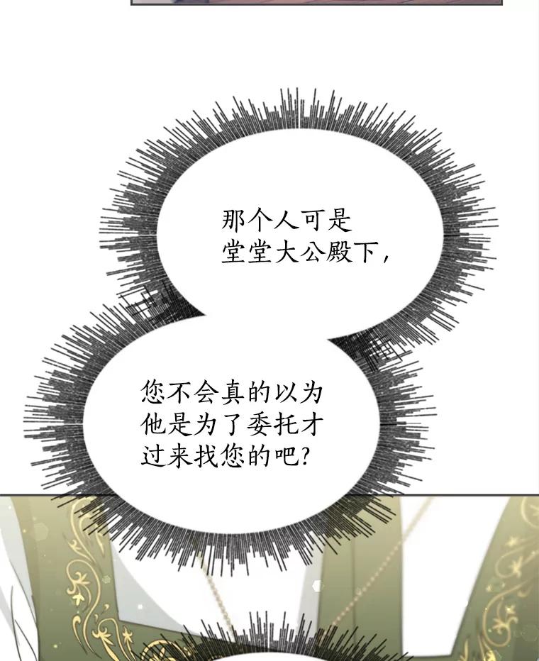 《小说男主竟是我前夫》12.奥拉暴走 第20页