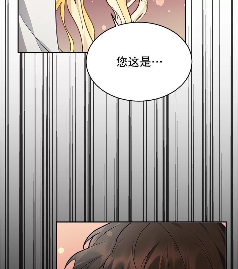 《小说男主竟是我前夫》12.奥拉暴走 第108页