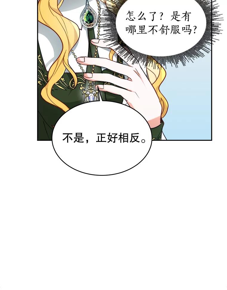 《小说男主竟是我前夫》12.奥拉暴走 第10页