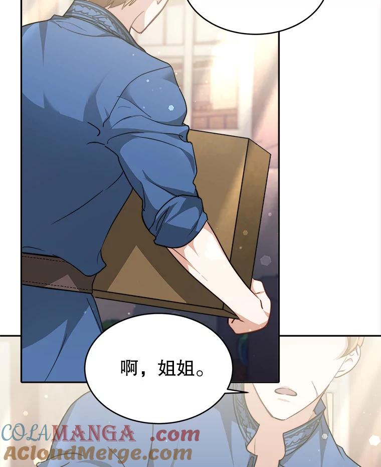《小说男主竟是我前夫》12.奥拉暴走 第41页