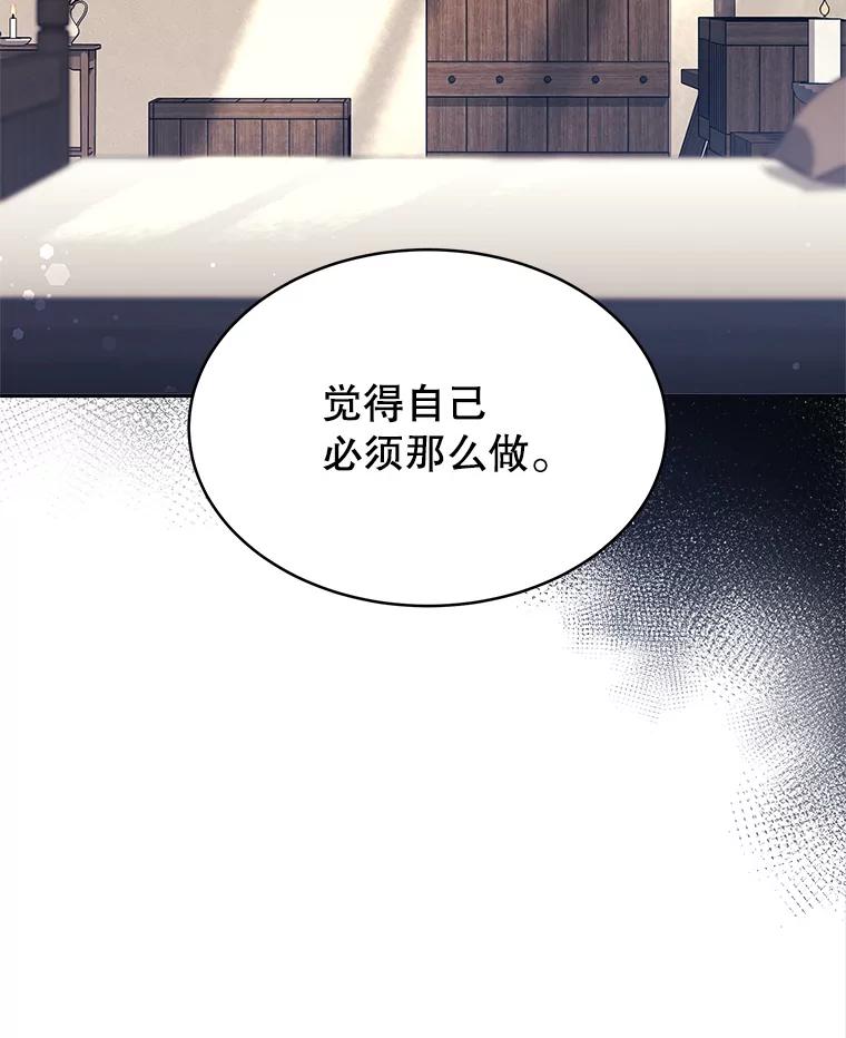 《小说男主竟是我前夫》12.奥拉暴走 第38页