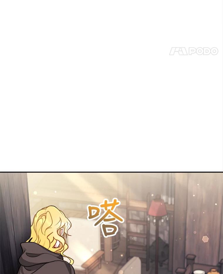 《小说男主竟是我前夫》12.奥拉暴走 第39页