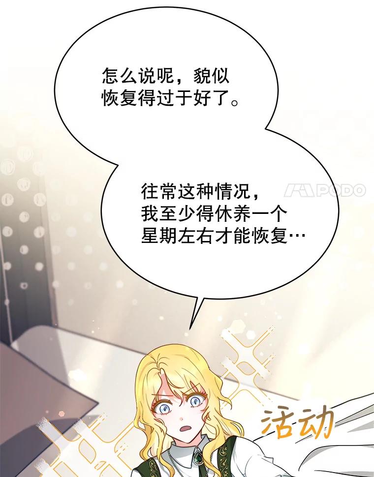 《小说男主竟是我前夫》12.奥拉暴走 第11页
